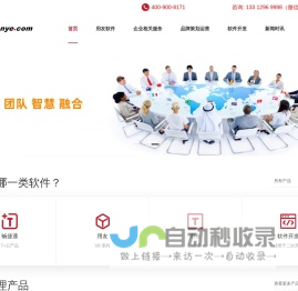 用友软件销售实施服务4009008171