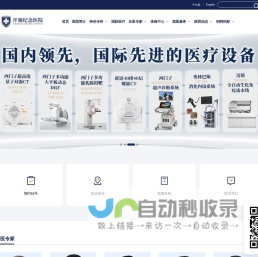 开强纪念医院