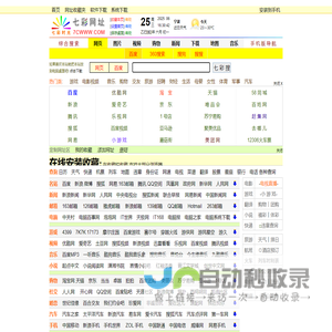 七彩网址