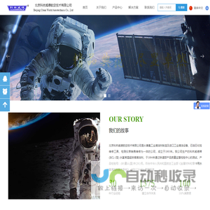 北京科林威德航空技术有限公司