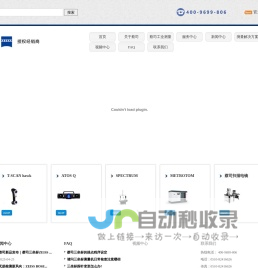 工业CT