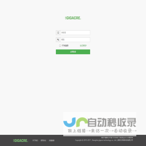 登录