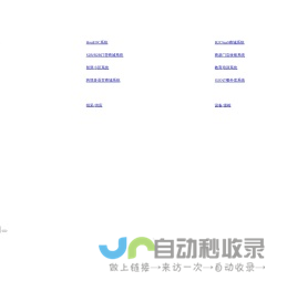 厚匠科技