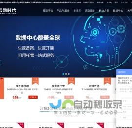 深圳市云网时代信息技术有限公司