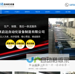 全自动桥架成型机,全自动盖板机,冲孔机,全自动电缆桥架设备