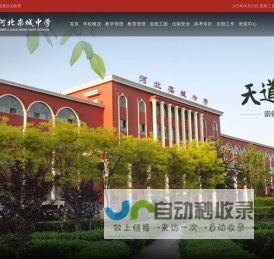 河北栾城中学