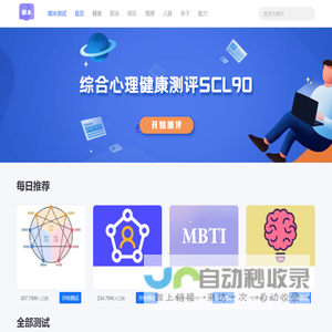 娜米测试