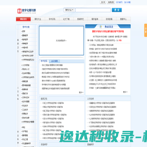 中国数字化期刊群