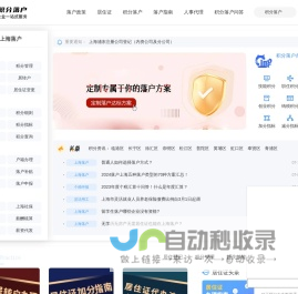 上海落户