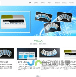 沈阳赛镝