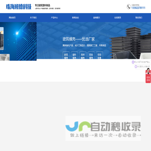 珠海班德科技有限公司
