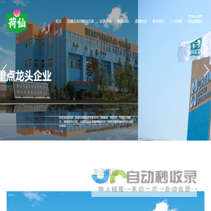 江苏荷仙食品集团有限公司
