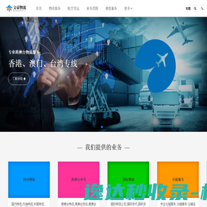 泉州专线运输,泉州物流服务