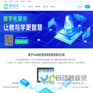 美师优课