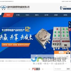 LED防爆泛光灯