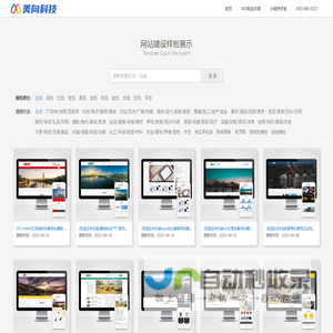 郑州美向计算机技术有限公司
