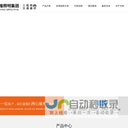 智慧路灯厂家