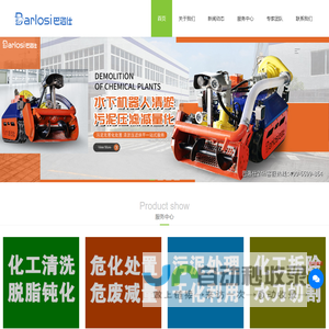拆除加油站化工厂需要什么资质