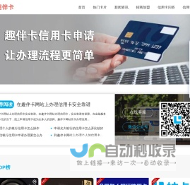 信用卡申请办理
