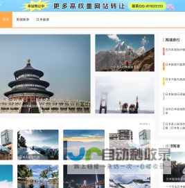 日本旅游签证