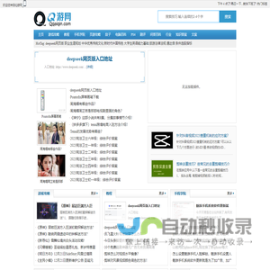 Q游网