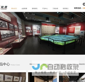 博物馆展柜