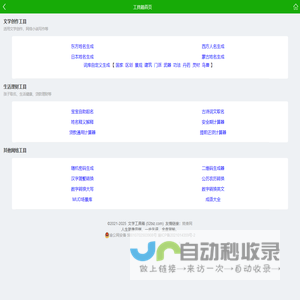 文学工具箱