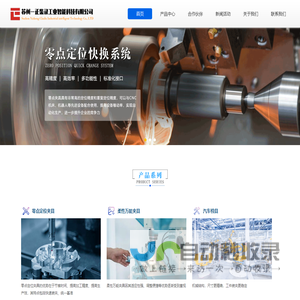 江苏零点定位夹具