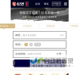 起名网
