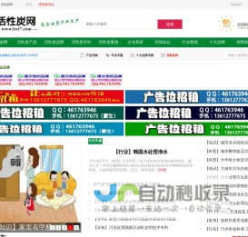 活性炭网