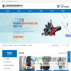 上海志赞机械设备有限公司