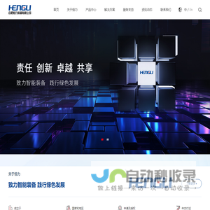 合肥恒力装备有限公司