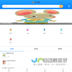 久久总结网