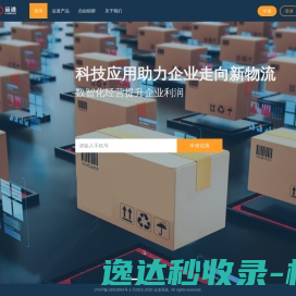 陕汽招采一体化平台