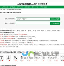 大小写转换器