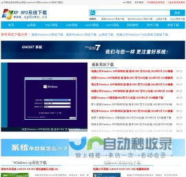 32位xp系统正式版下载,最新ghost