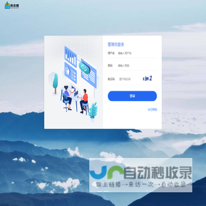 管理员登录