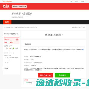 襄阳安德牡丹科技有限公司