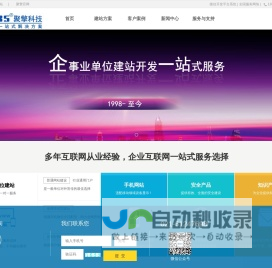 奉贤网络公司,上海聚擎信息科技有限公司【奉贤区千家用户案例】