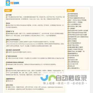 可多信息网