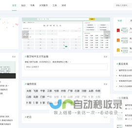 学习字词知识