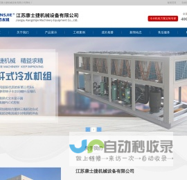 化工低温复叠