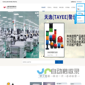 上海宇方电气有限公司