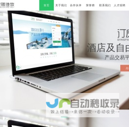 深圳市龙腾捷旅信息科技股份有限公司