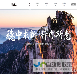 锐天投资