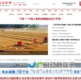 文化艺术网