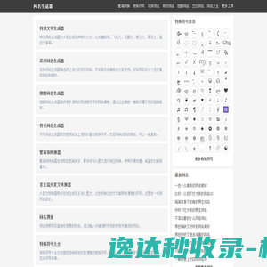 当前网络访问异常