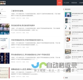 LA装修中心