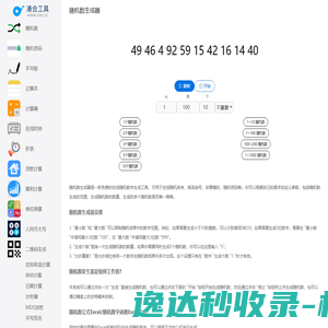 3699小游戏
