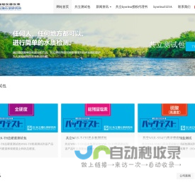 共立总氮总磷铬金银铜锌镁钼锰氨六价铬二三价铁测试包一级批发价